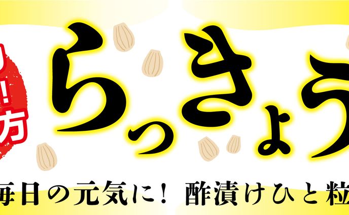 農産物直売所　店頭POP
