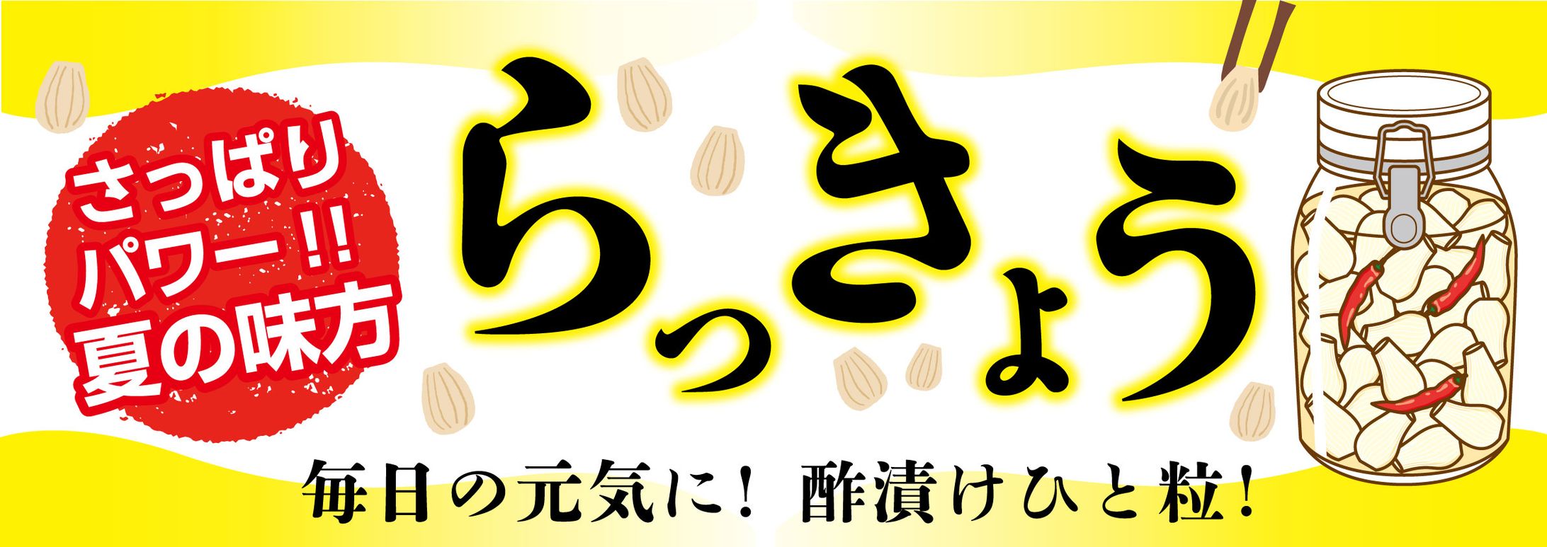 農産物直売所　店頭POP-1