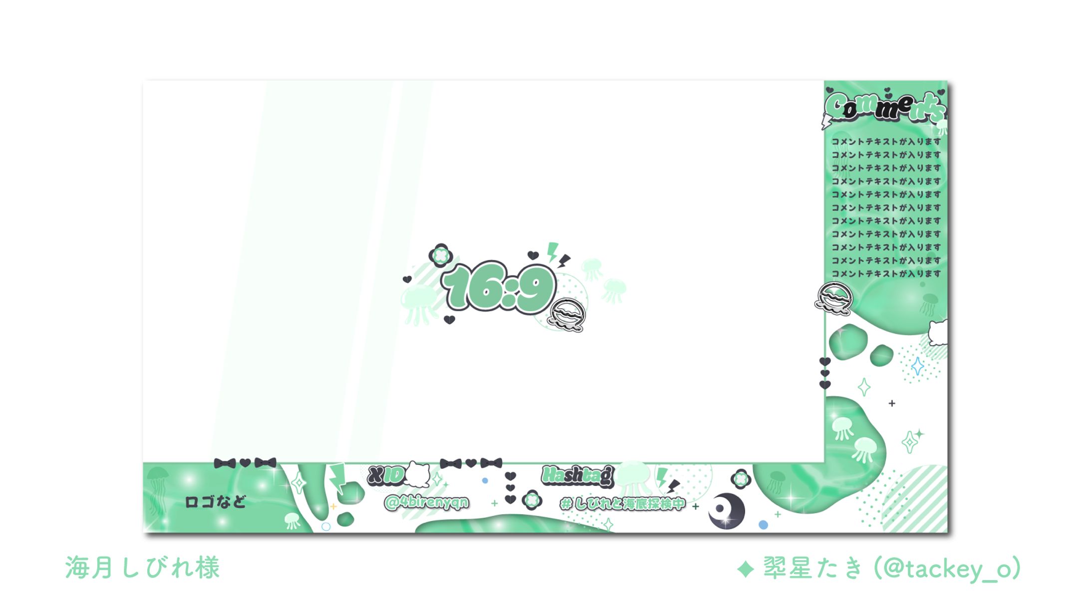 海月しびれ様-1