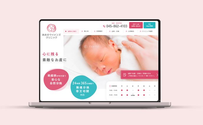 あおのウイメンズクリニック様 | TOPページデザイン制作