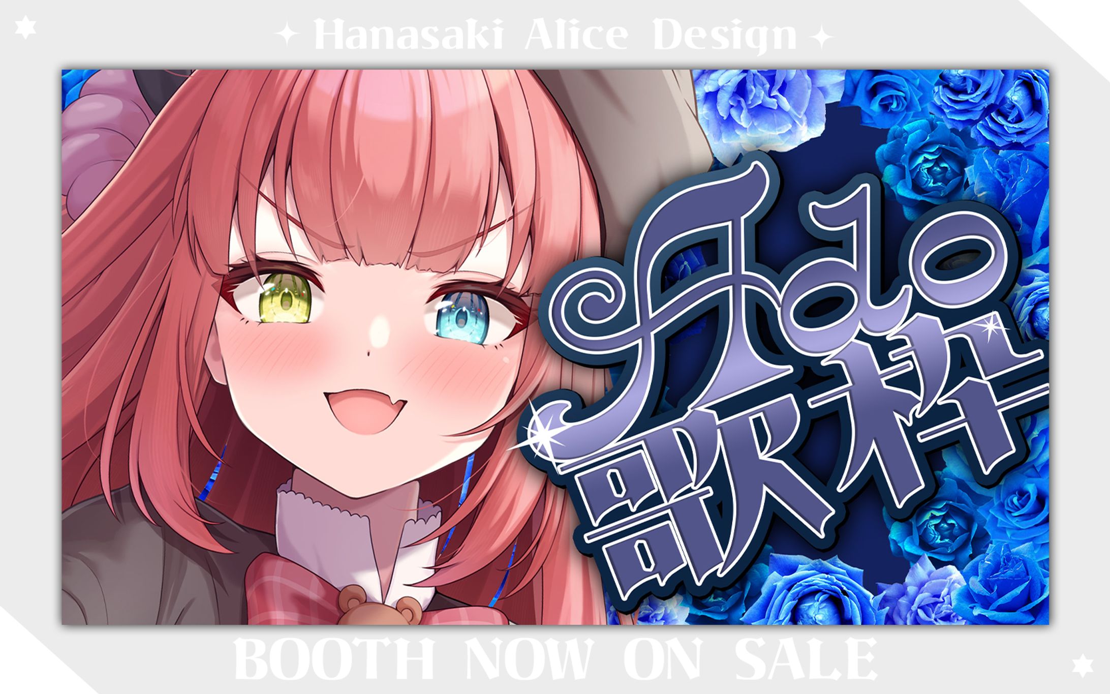 Adoさん縛り歌枠サムネイル素材-1