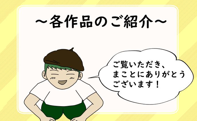 ごあいさつ