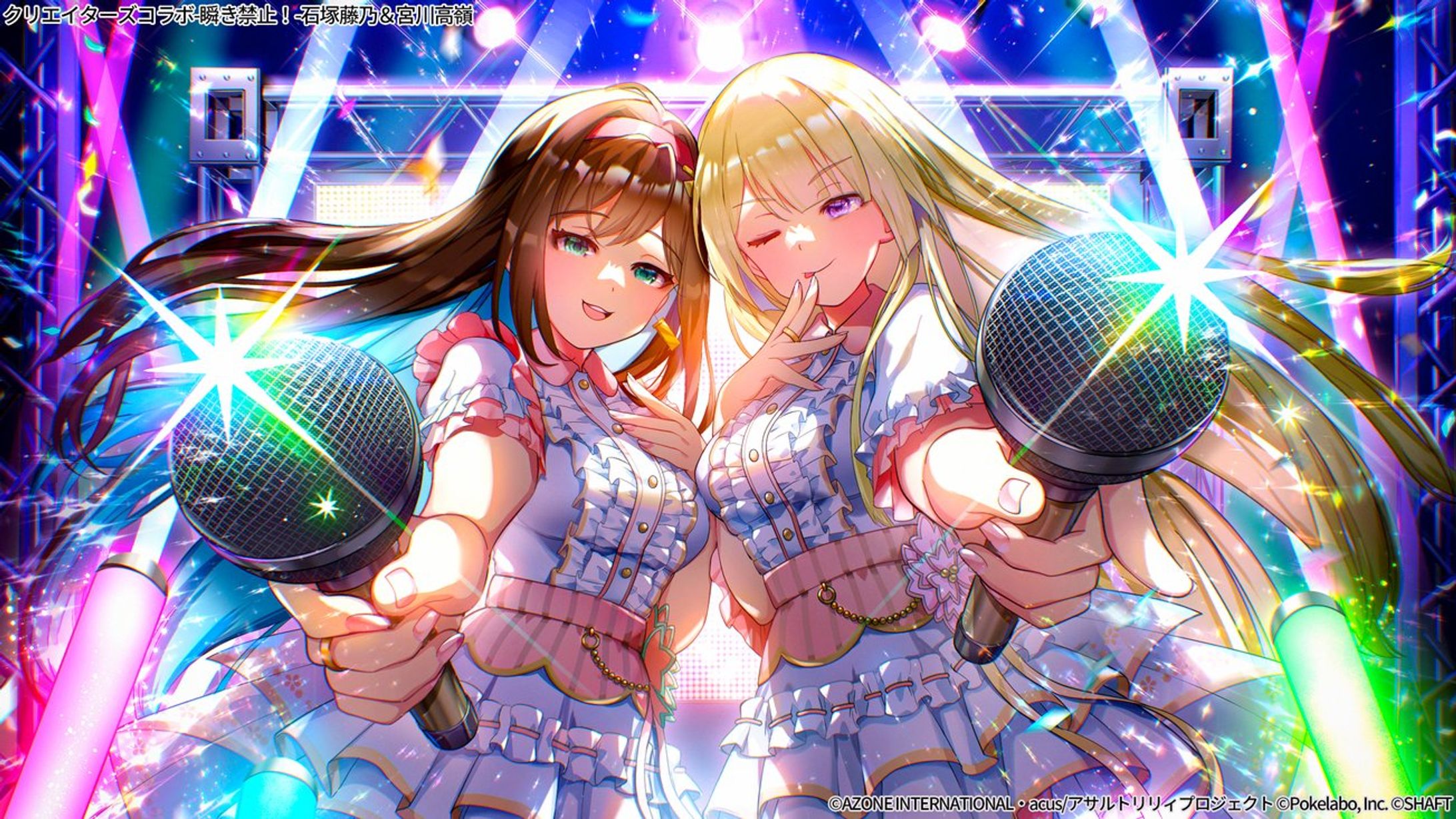 【ラスバレ】クリエイターズコラボ-瞬き禁止！--1