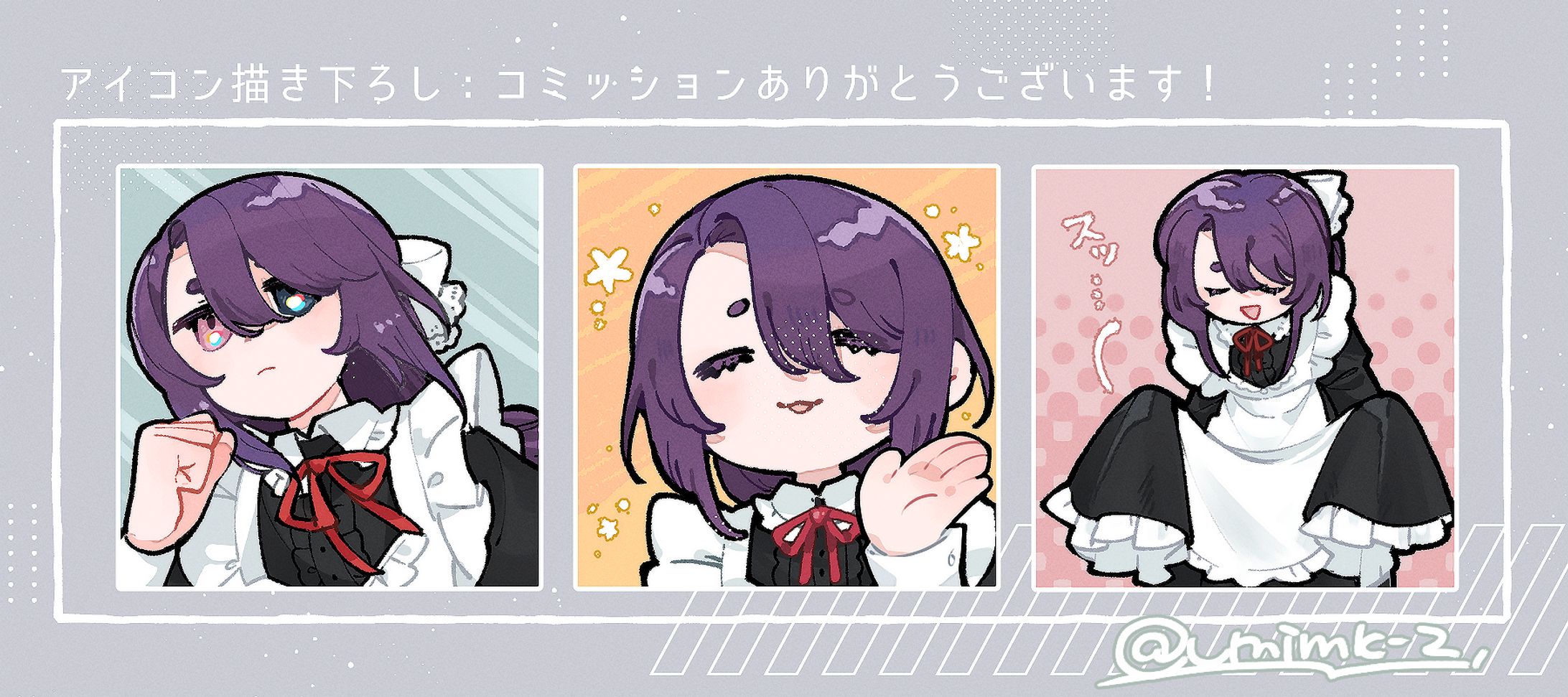 2025 10 つなぐ：コミッション-1