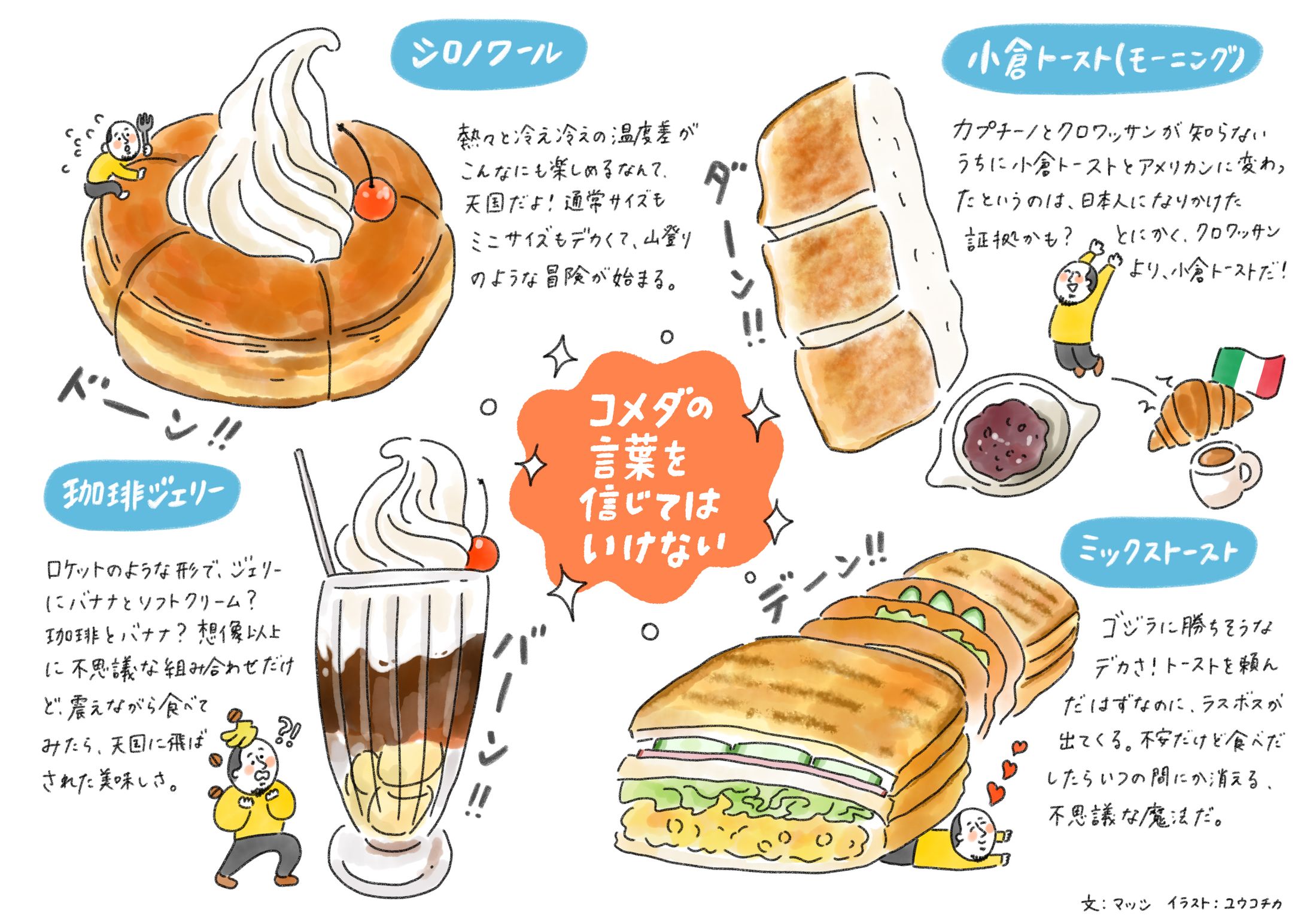 SNS投稿イラスト_個人さま-1