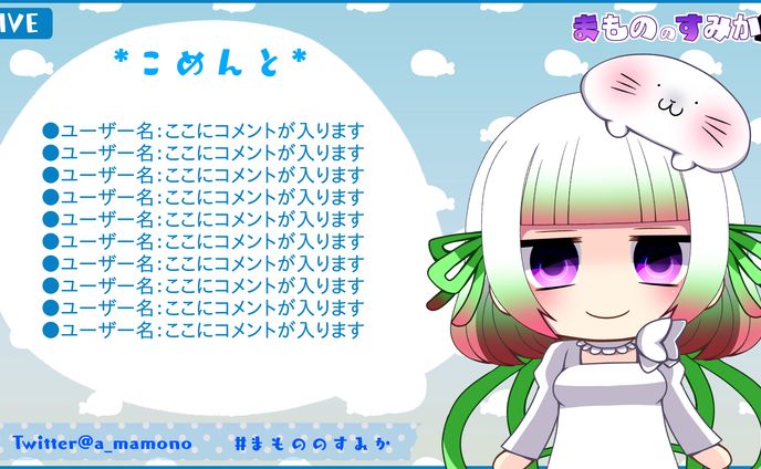 おえかき、モデル