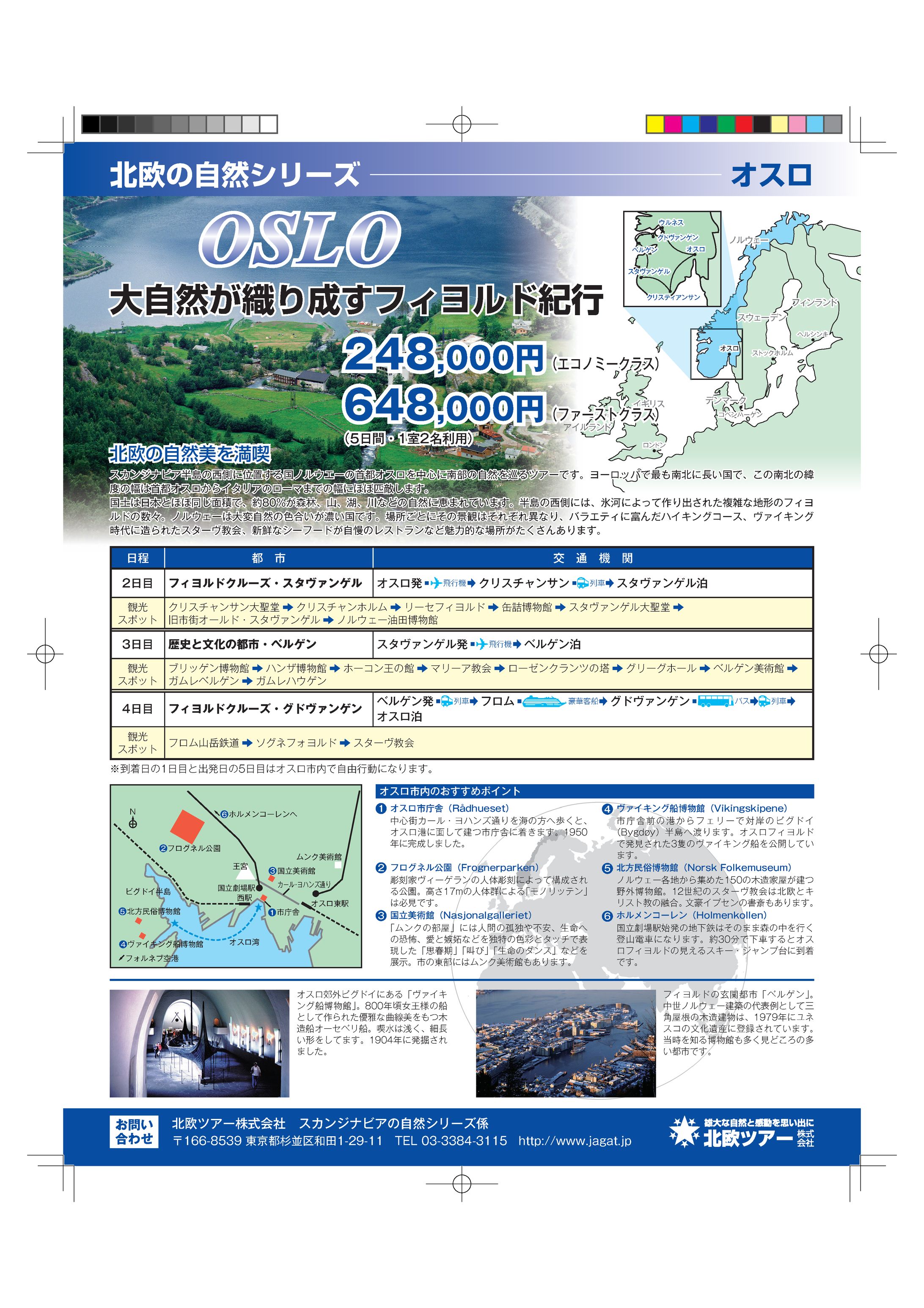 第36期 DTPエキスパート-1