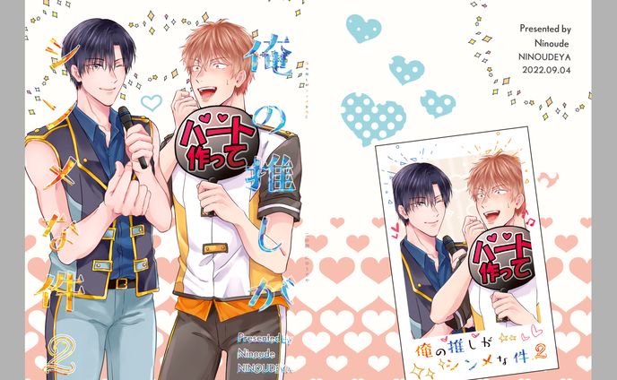 同人誌表紙デザイン