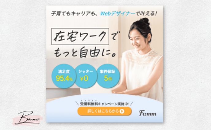 スクールバナー
