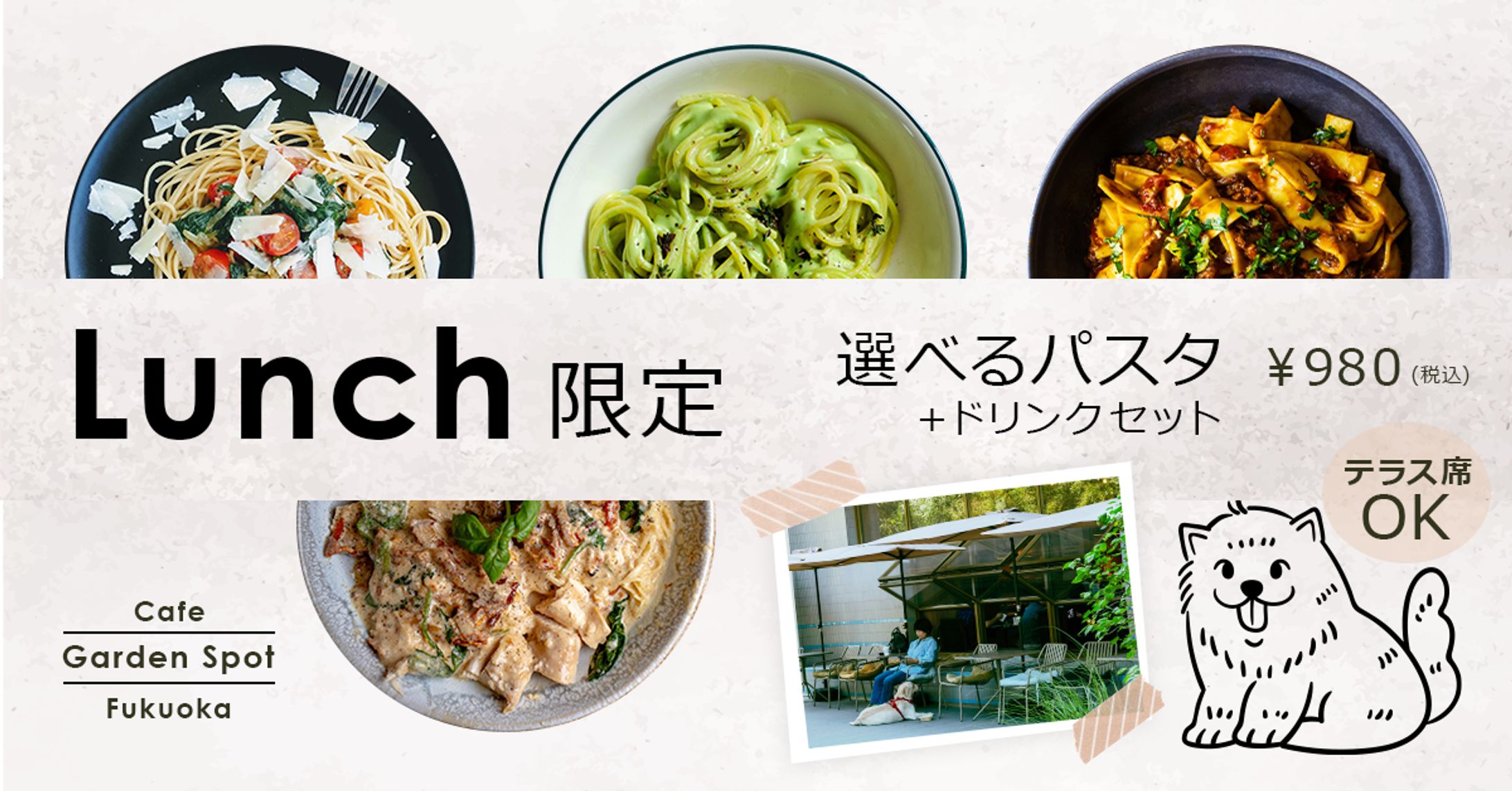 バナー_カフェランチ_251014-1