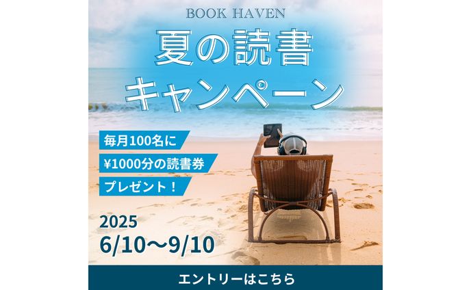 【バナー】書店系