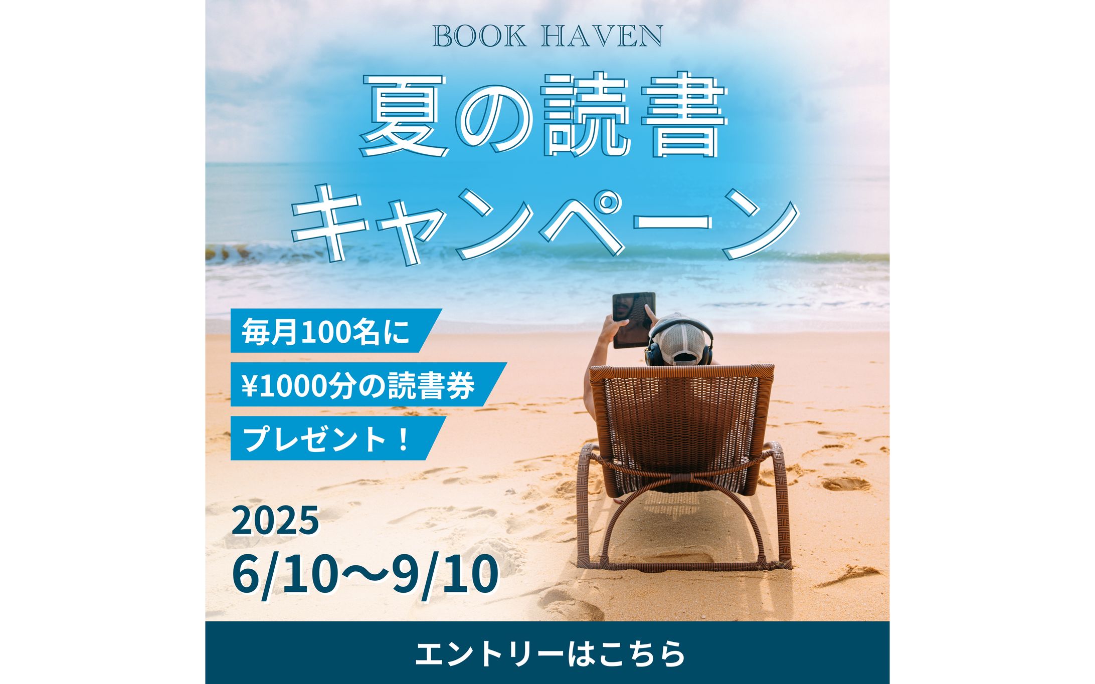 【バナー】書店系-1
