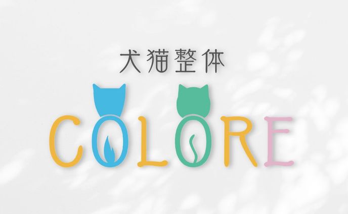 【ロゴ】ペット整体