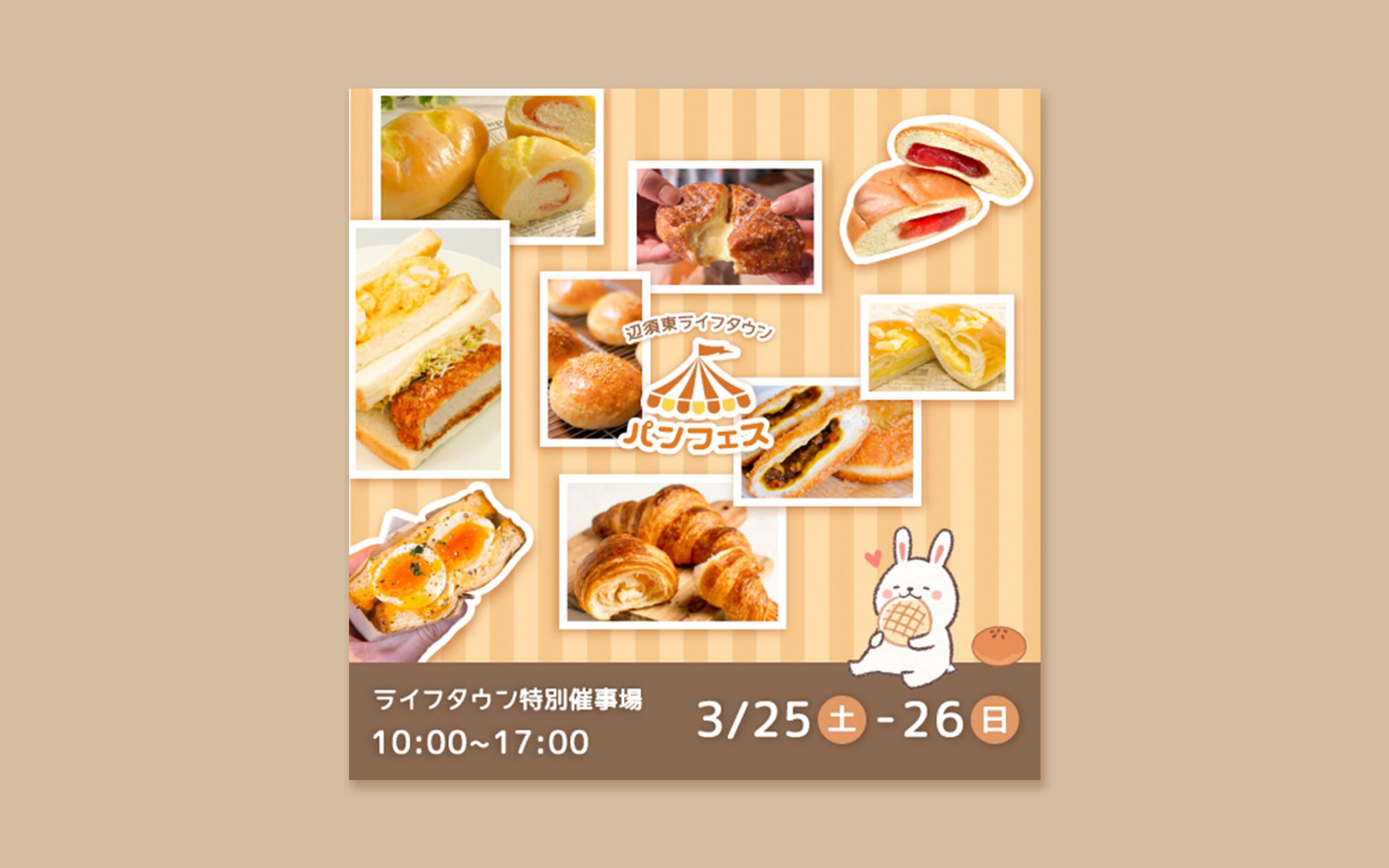 地域イベントパンフェスの告知バナー-1