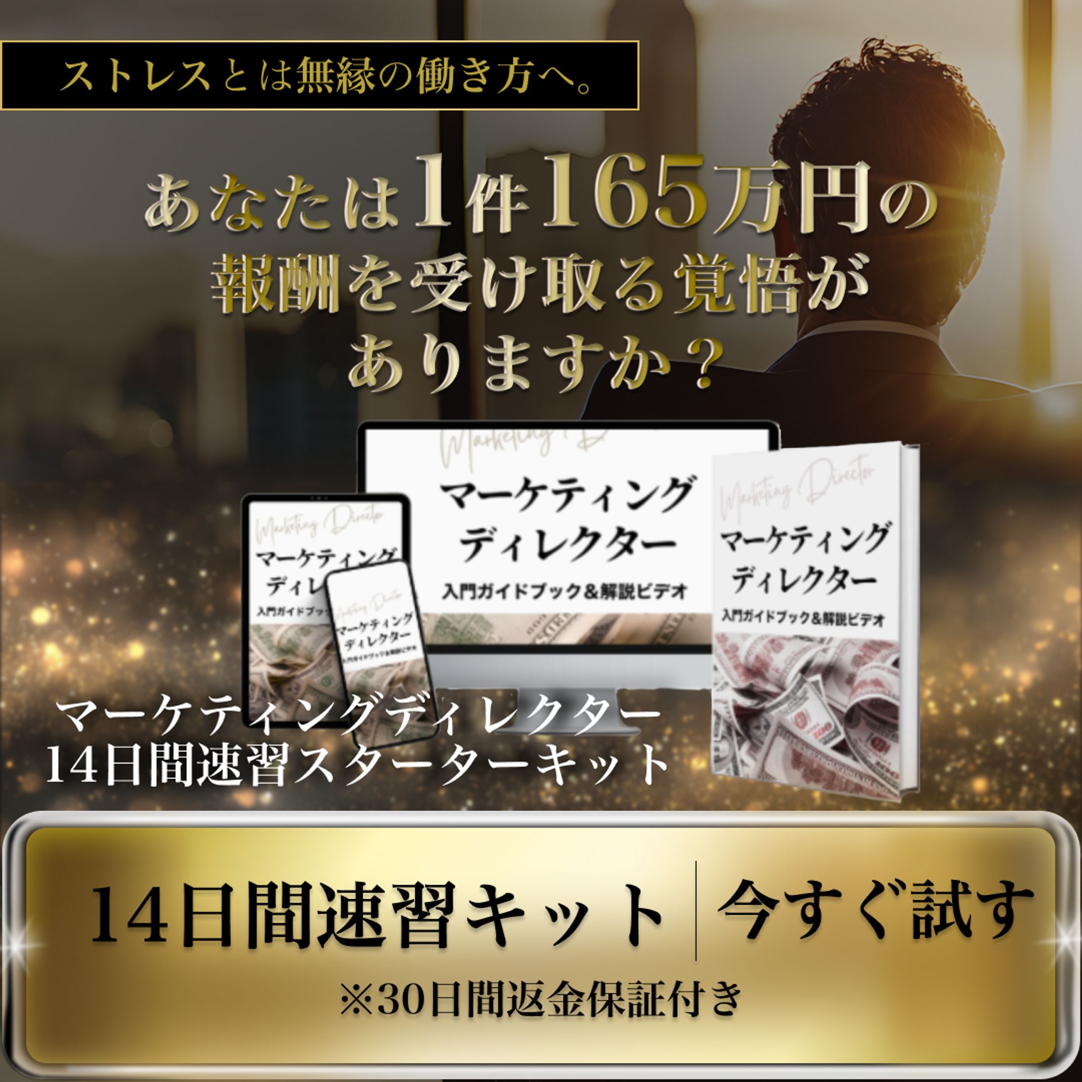 マーケティングバナー-1