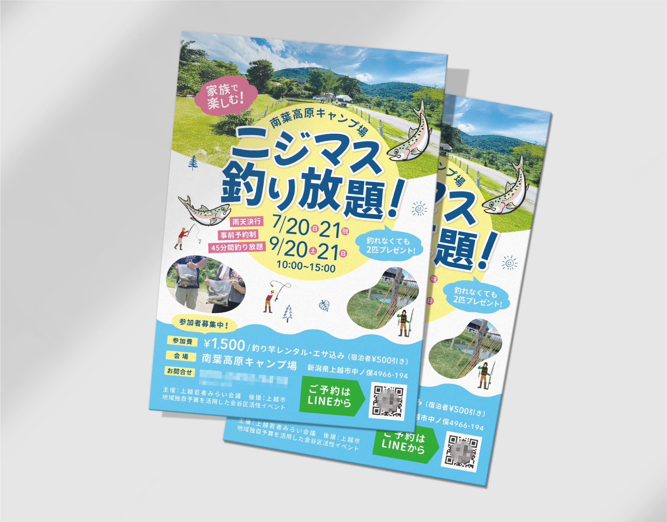 【イベントチラシ】キャンプ場イベント-1