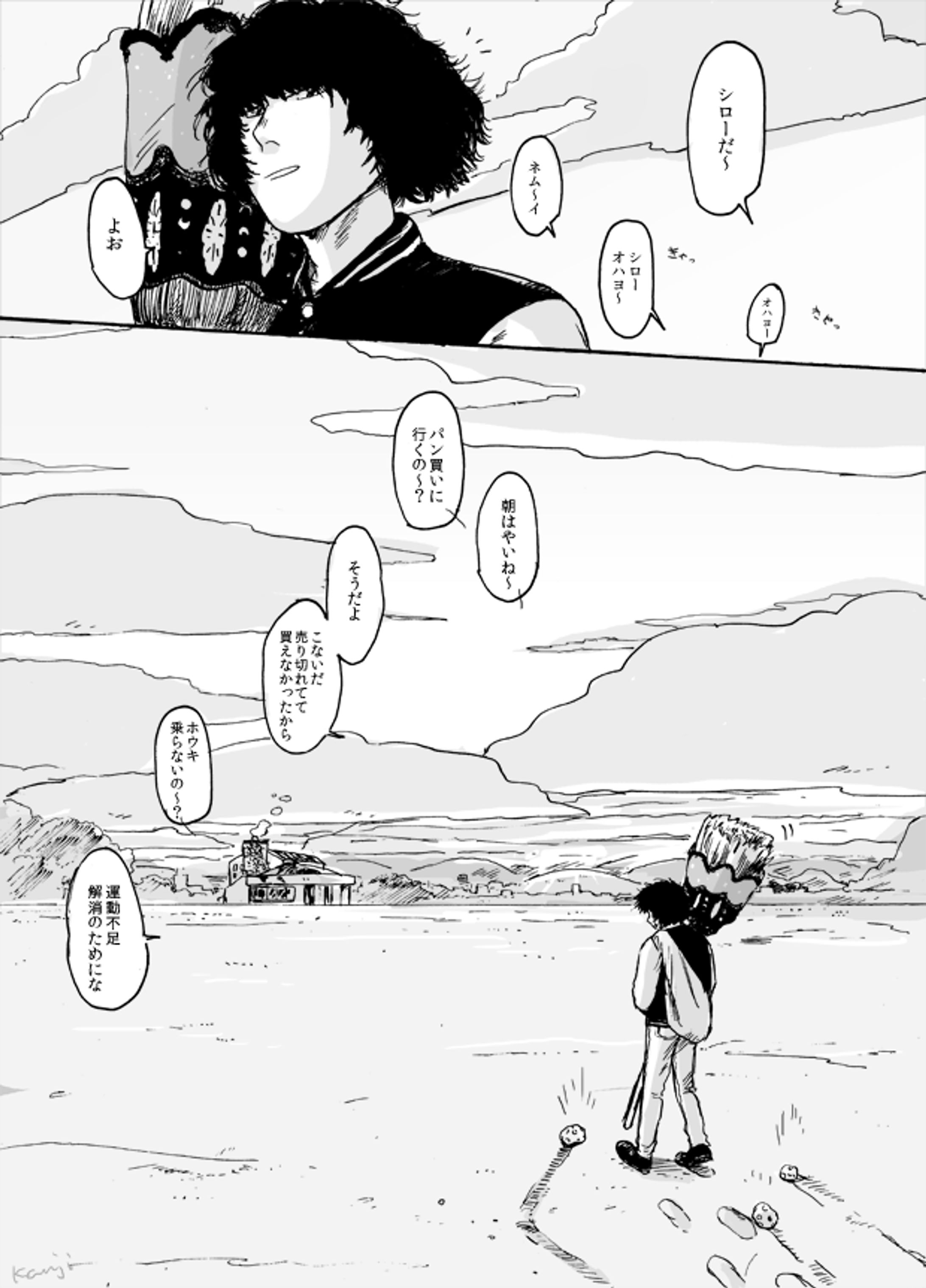 創作漫画-1