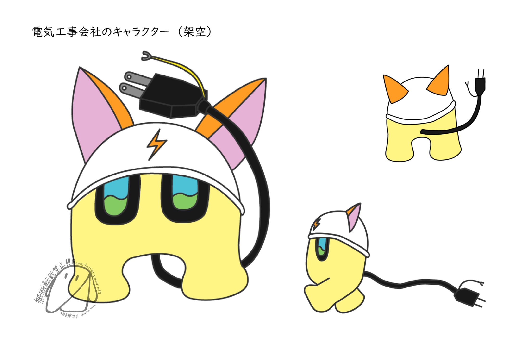 マスコットキャラクター-1
