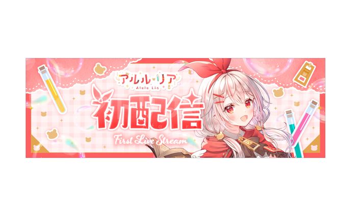 ヘッダーデザイン - アルル・リア さま
