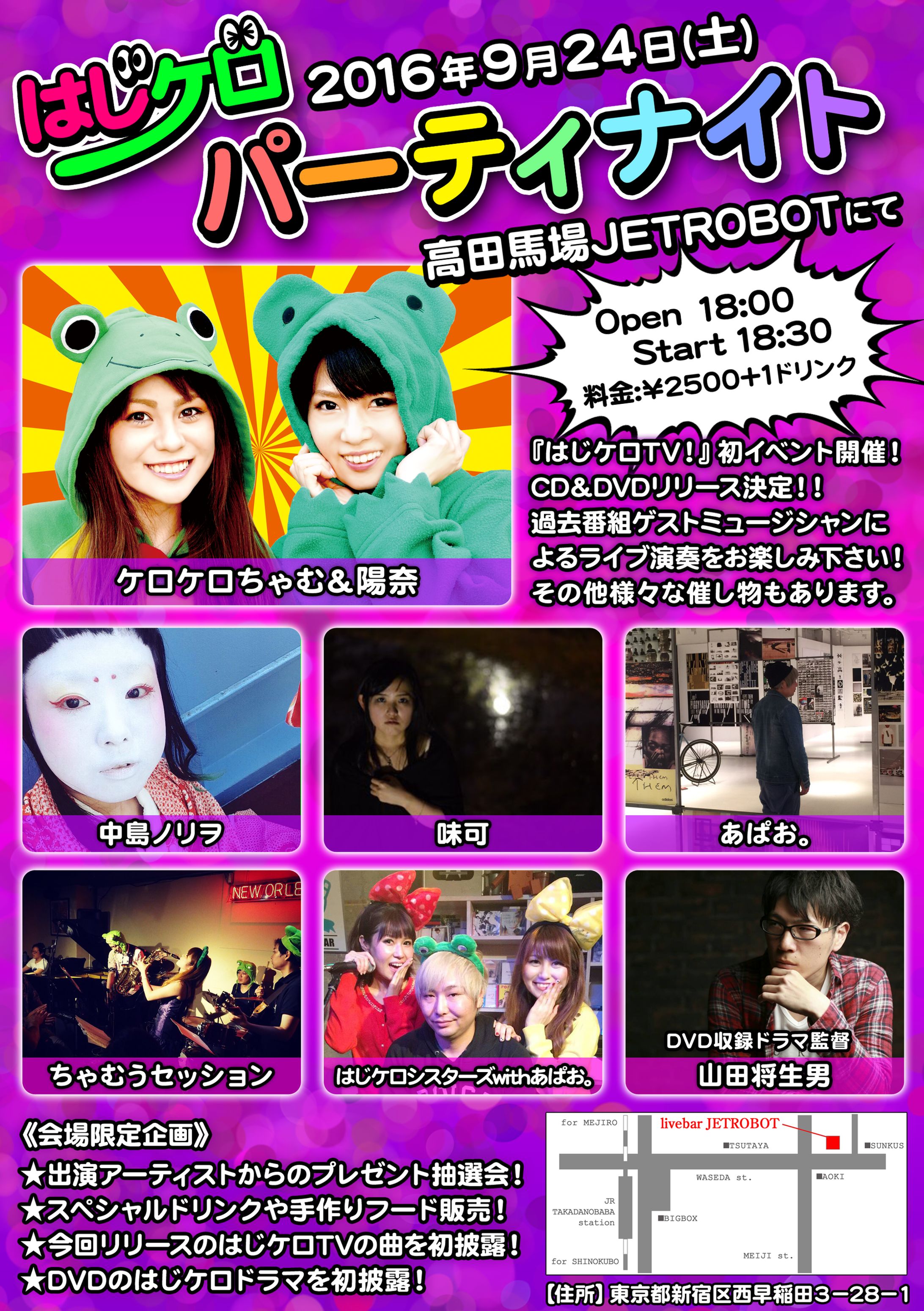 フライヤーデザイン-1