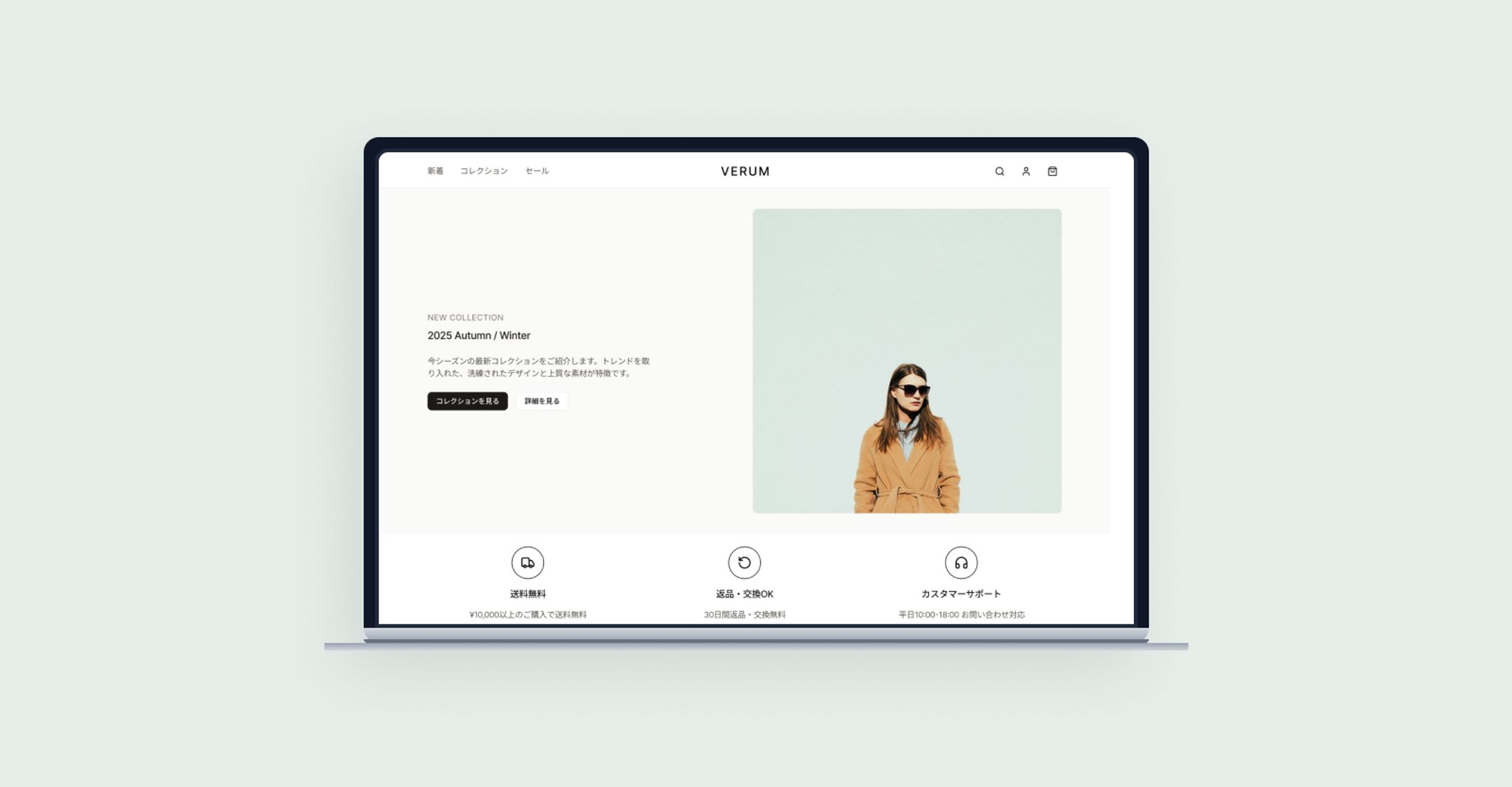 【Webデザイン】ファッションサイト-1
