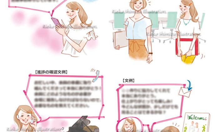 ゼクシィweb記事内イラスト