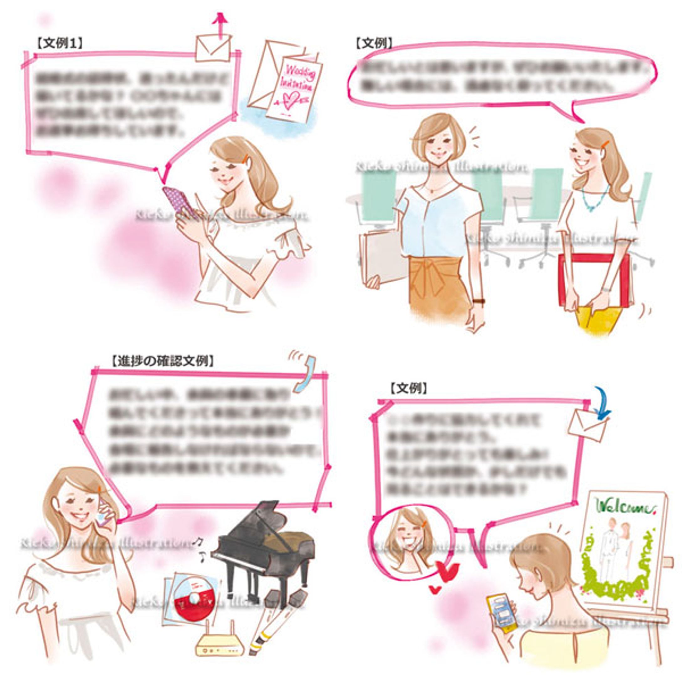 ゼクシィweb記事内イラスト-1