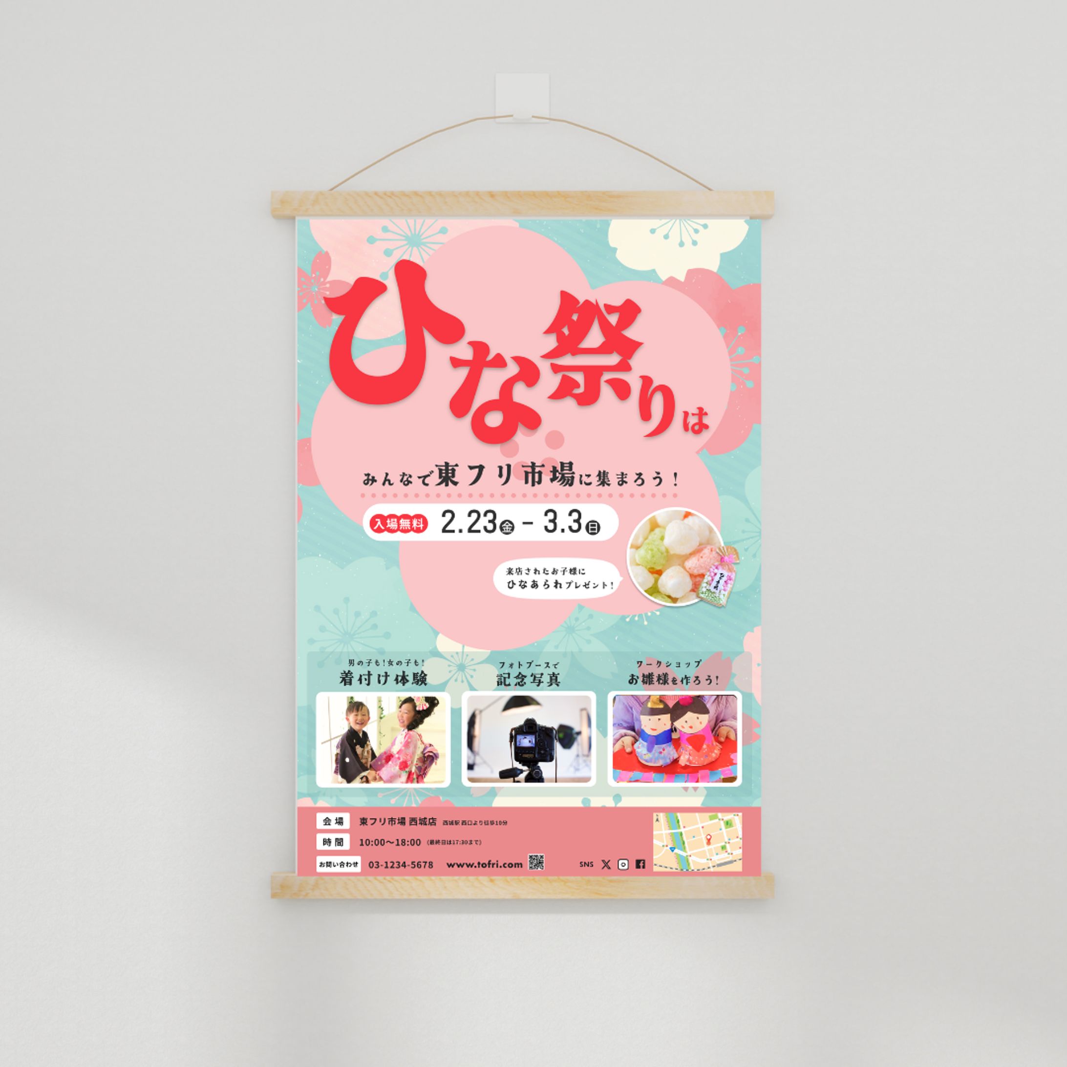 ひな祭りポスター(架空)-1