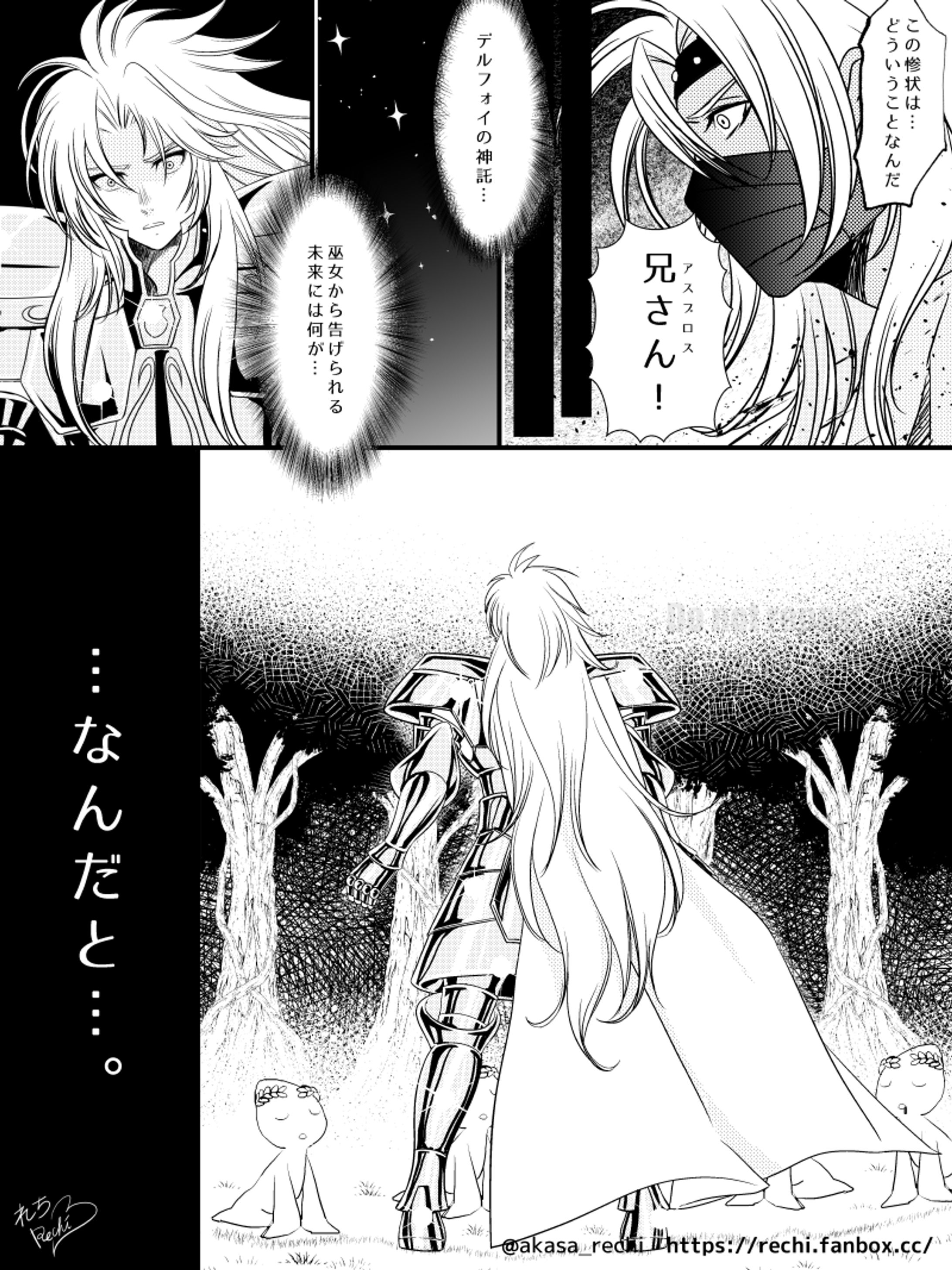 SAINTSAIYA-TWINS Manga-1
