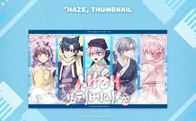 【Haze】✦ Thumbnail