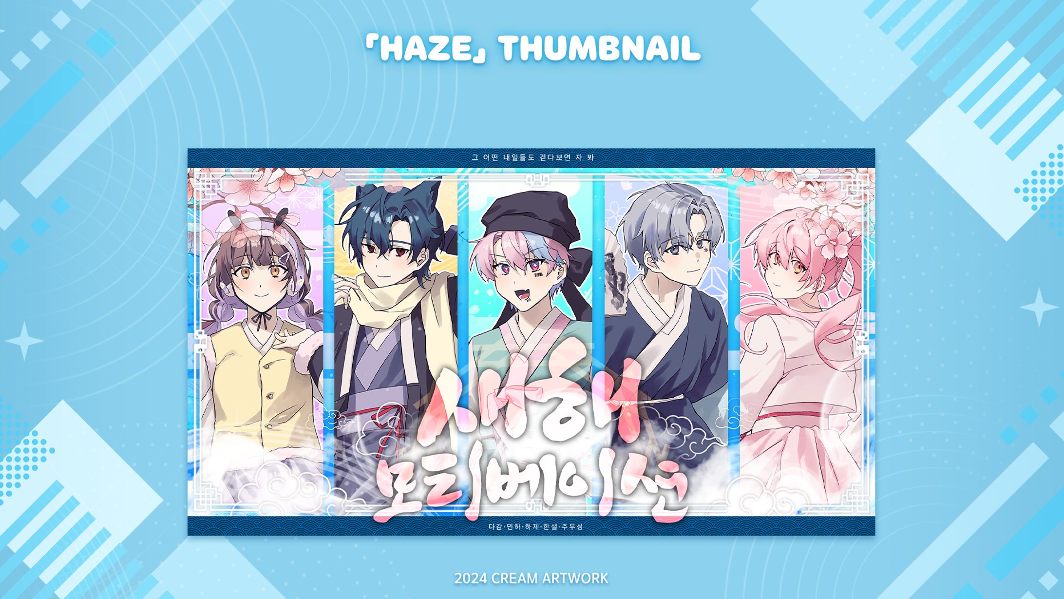【Haze】✦ Thumbnail-1