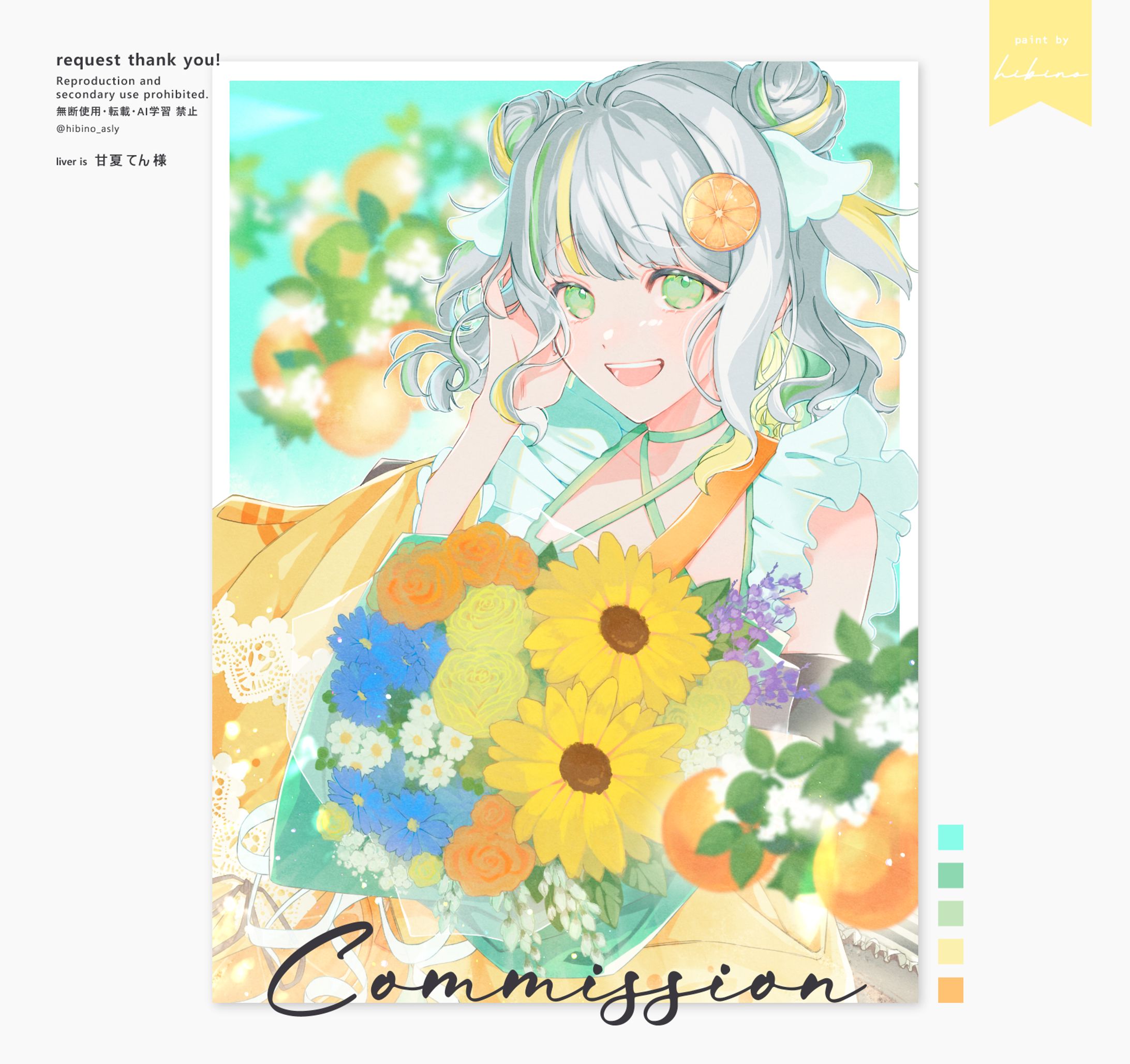 Commission〔10〕-1