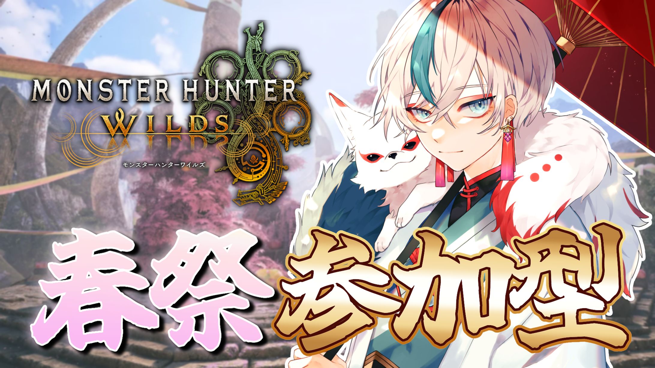 配信サムネイル-1