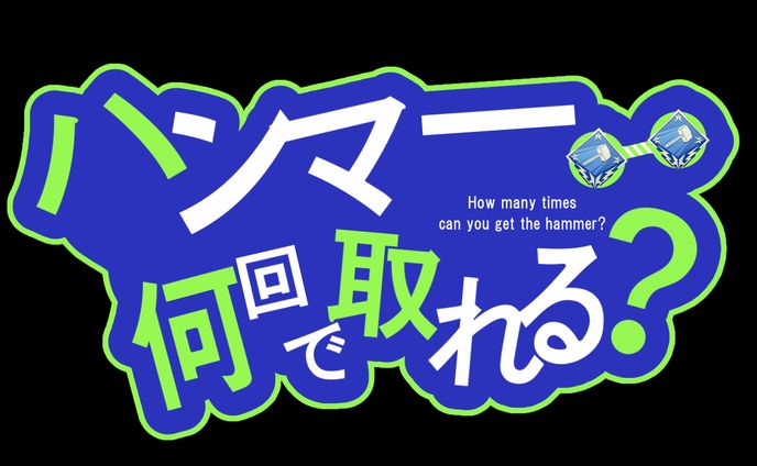 タイトルロゴ￤白河ノさくら