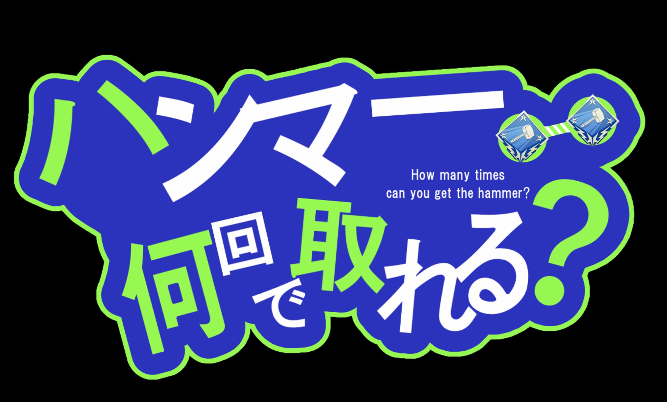 タイトルロゴ￤白河ノさくら-1