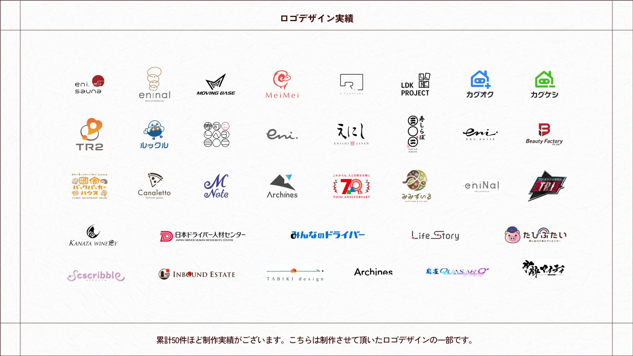 ロゴデザイン実績-1