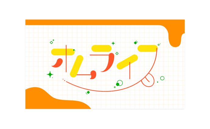 #食欲作字｜「レトロ喫茶」