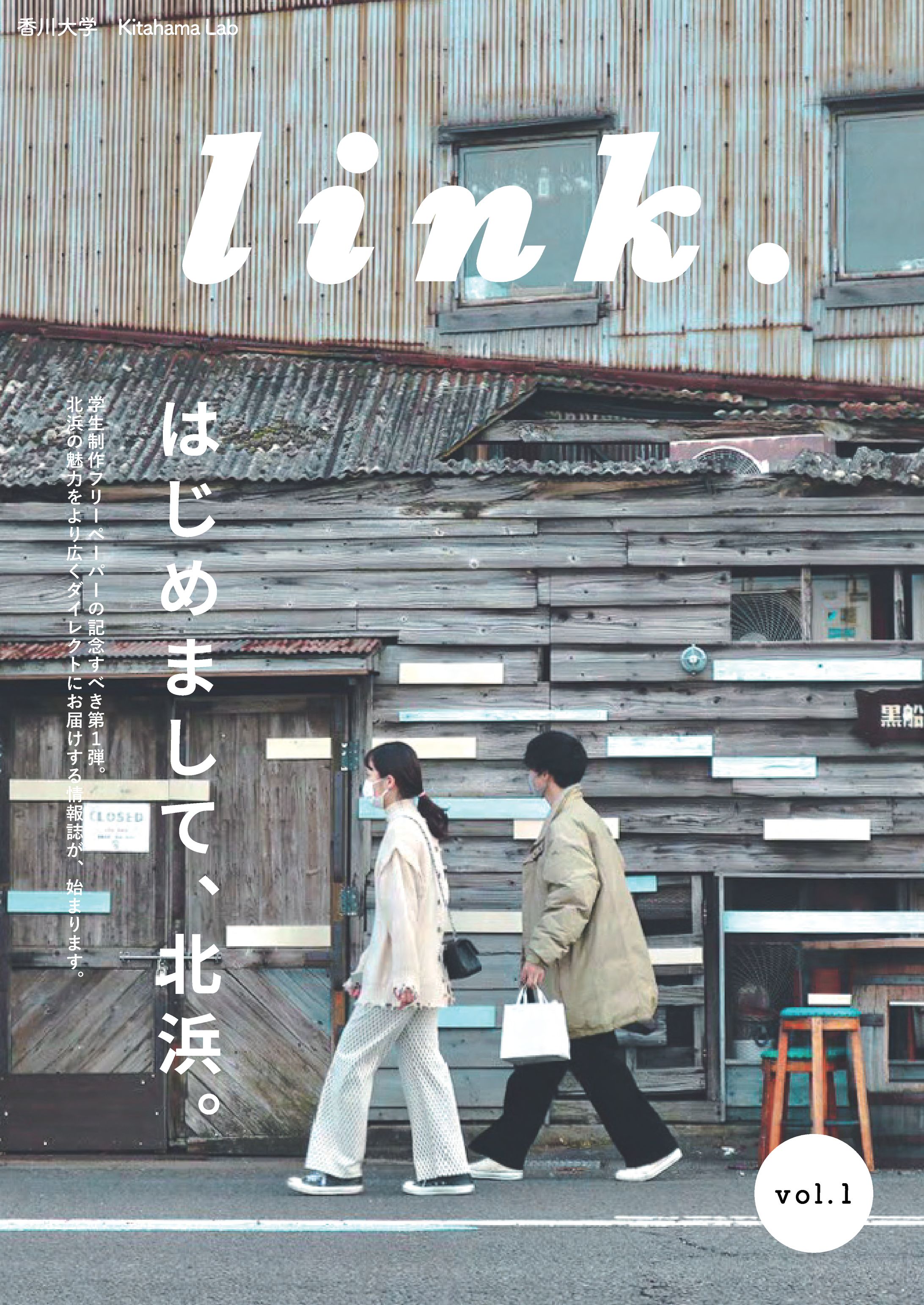 link. vol1-1