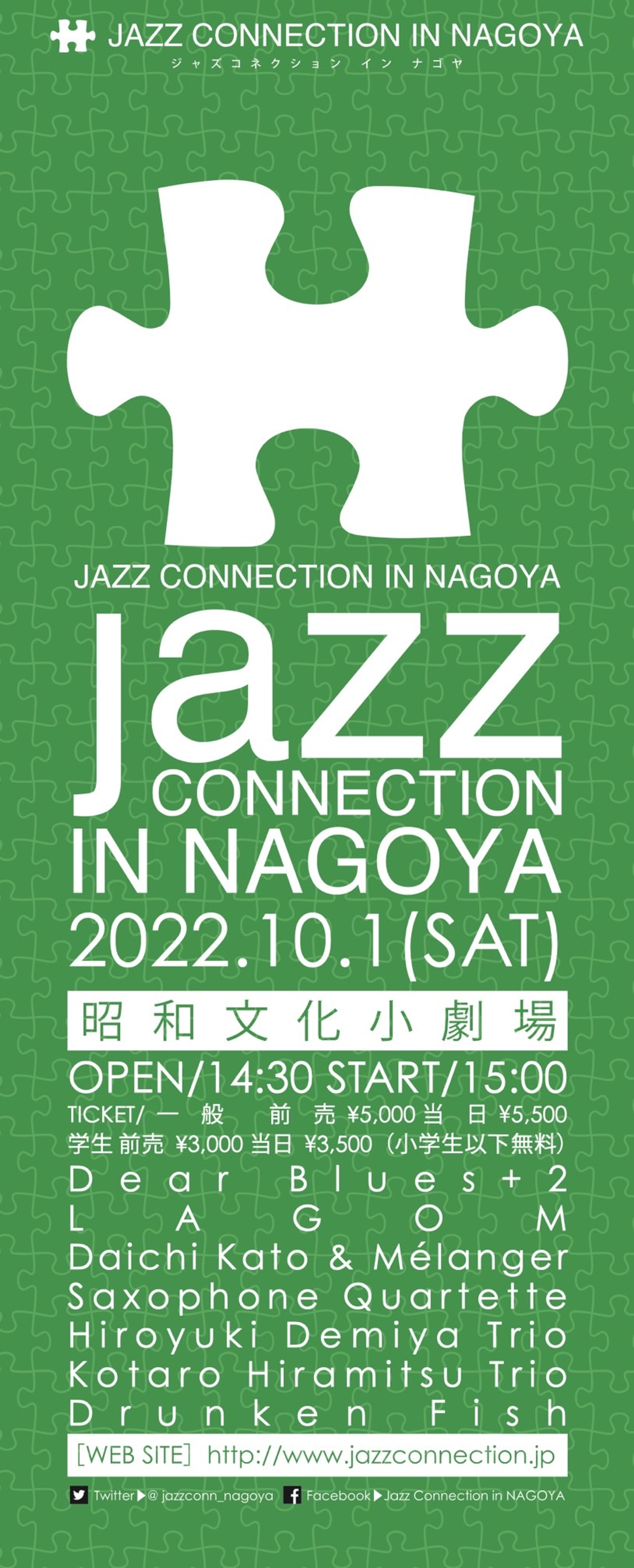 JAZZ CONNECTION IN NAGOYA 2022-1