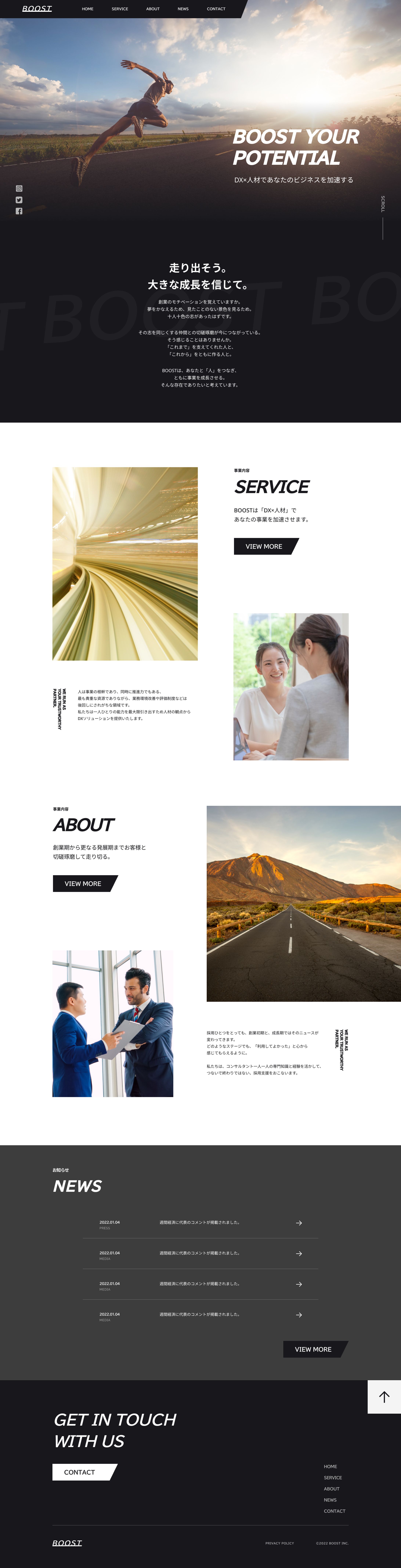 企業サポートのコーポレートサイト-1