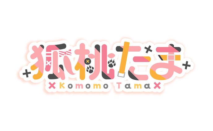 狐桃たま様＊ロゴコンペ採用作品