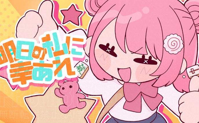 あさひさま ご依頼品