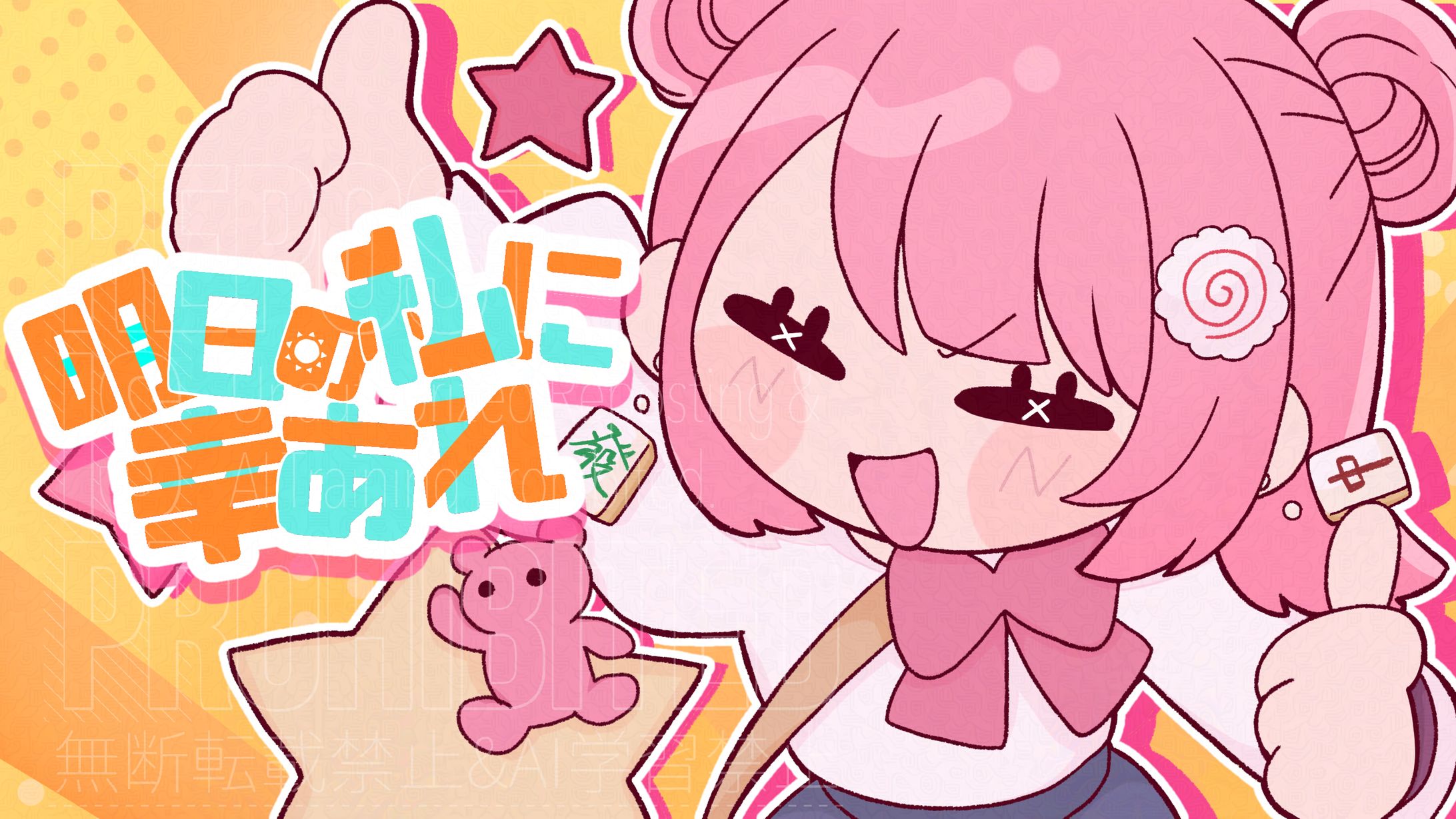 あさひさま ご依頼品-1