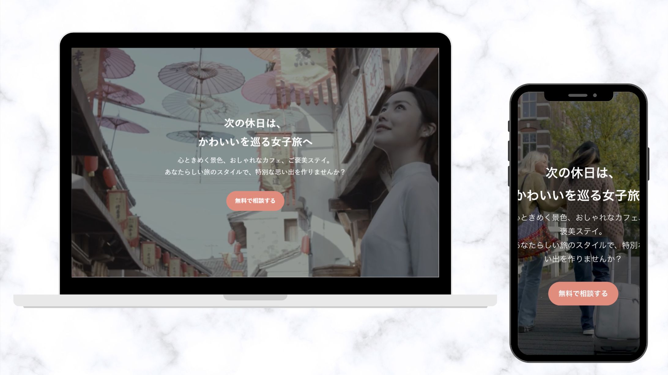 旅行プラン・体験予約用デモ-1