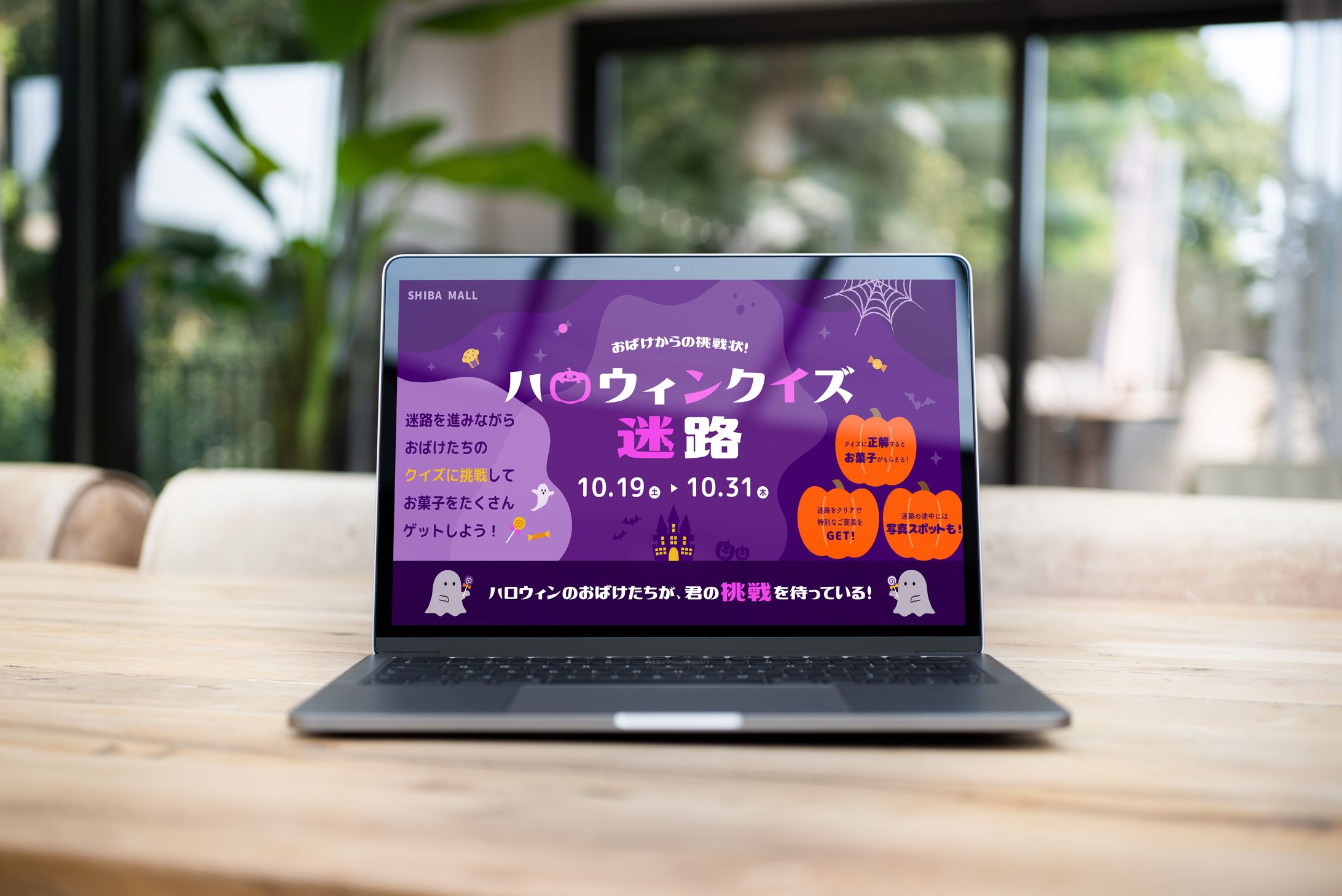 ハロウィンイベントサイト制作-1