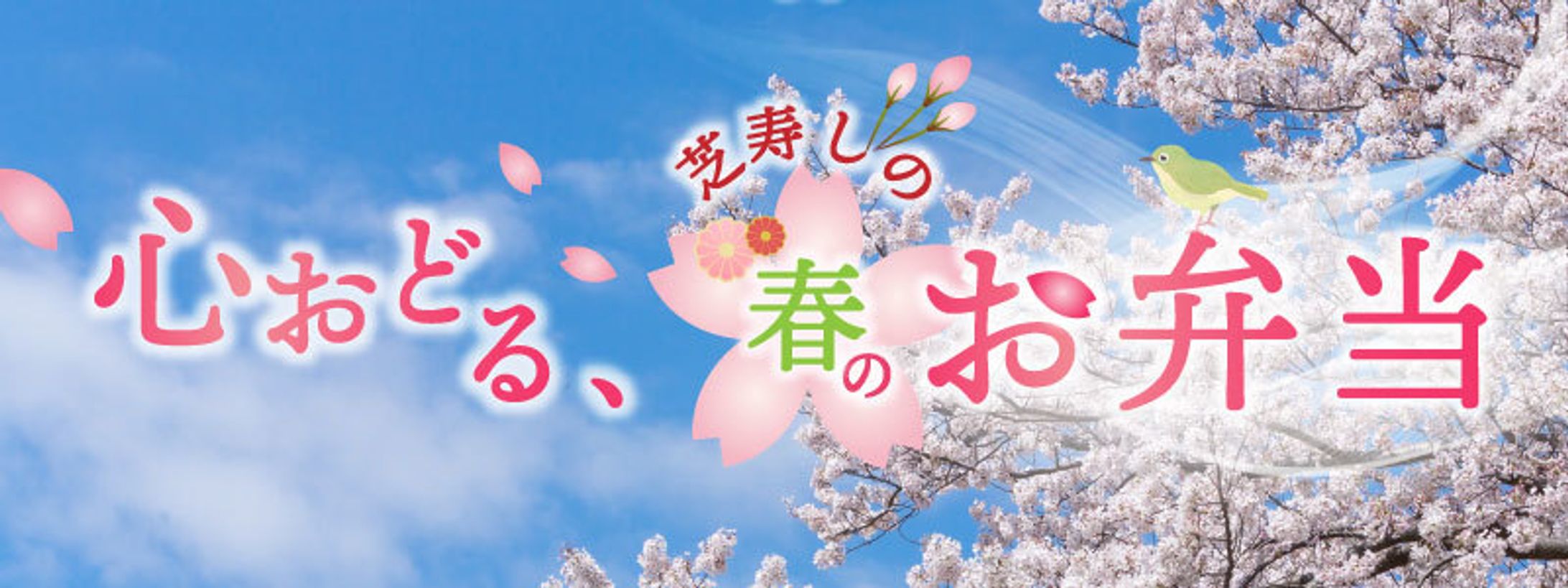 HPバナー/飲食店-1