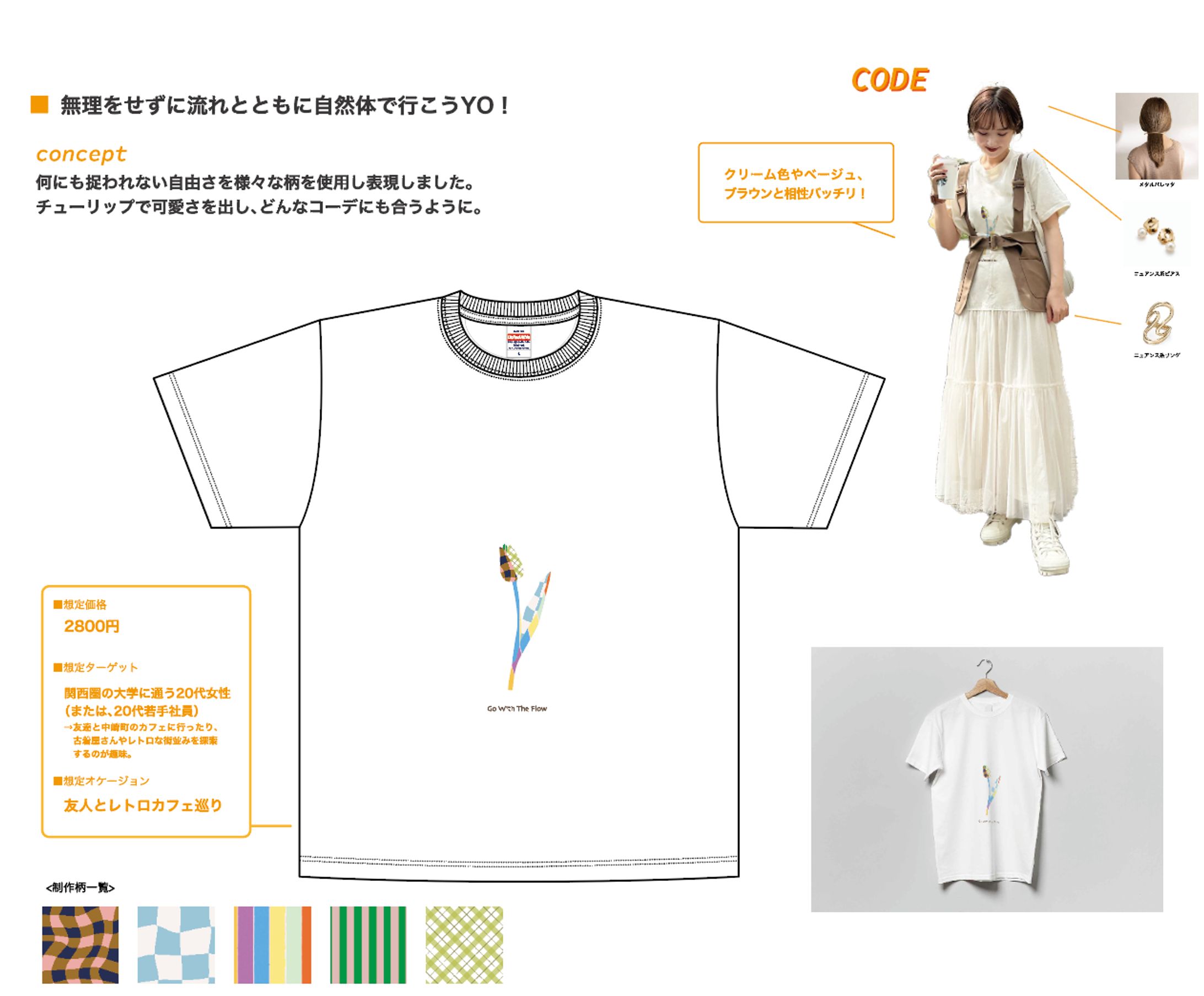 Tシャツデザイン-1