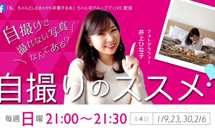 ちゃん卒ライブバナー01