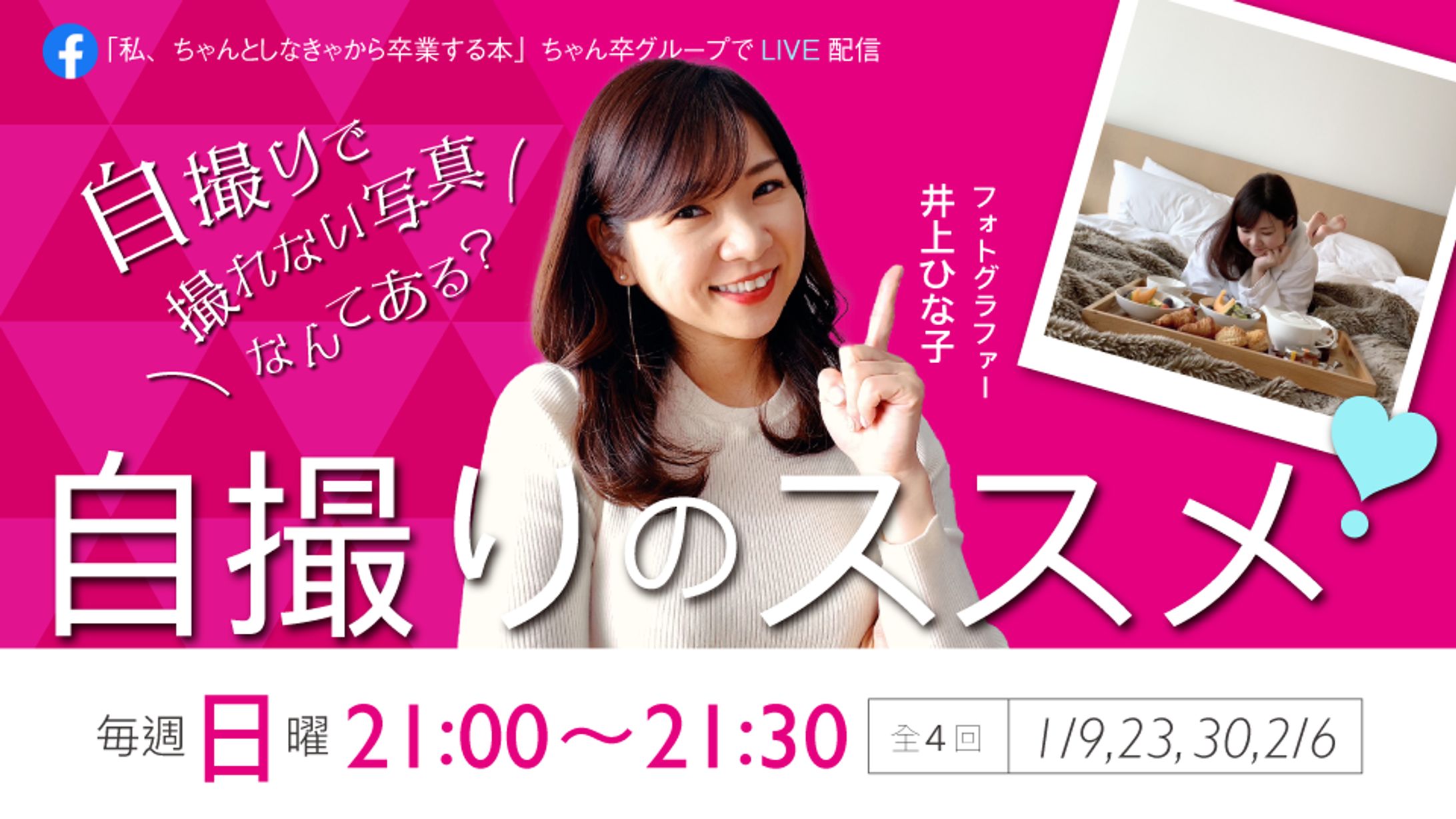 ちゃん卒ライブバナー01-1