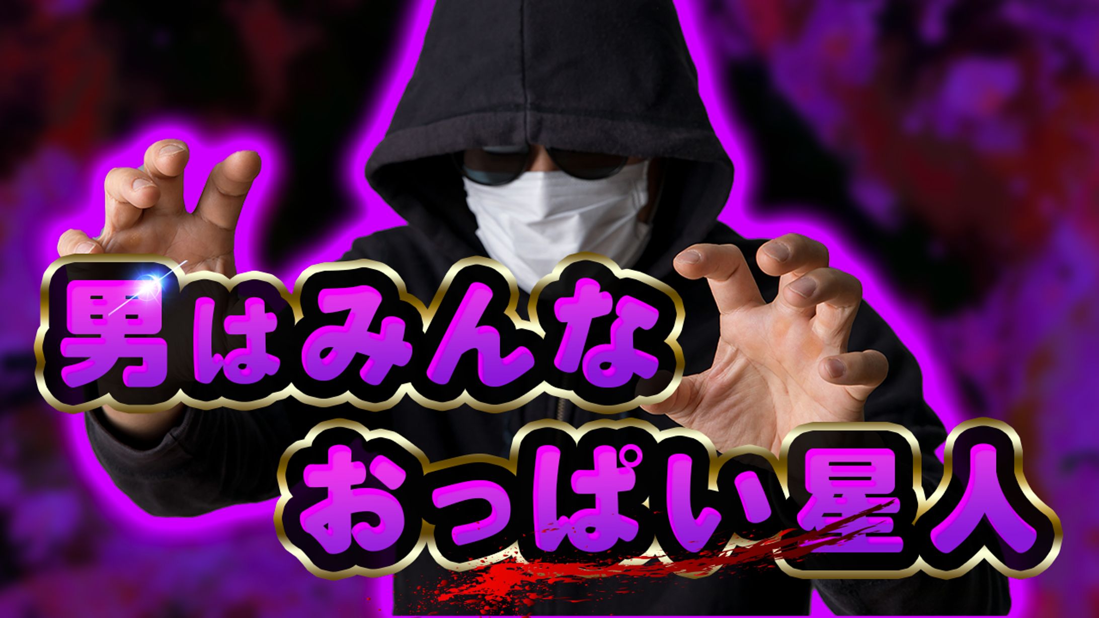 うまおくん切り抜きチャンネル様 　12枚-1